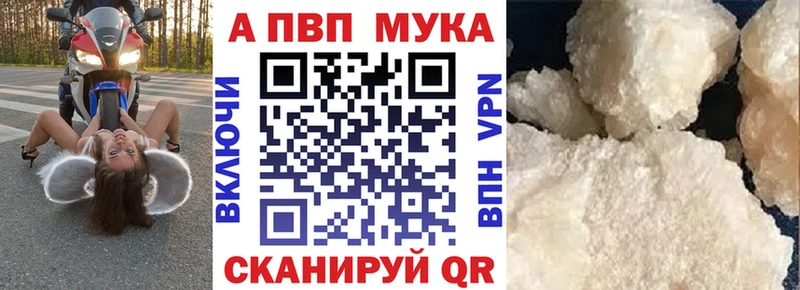 Alpha PVP мука  blacksprut сайт  Каспийск  купить  цена 