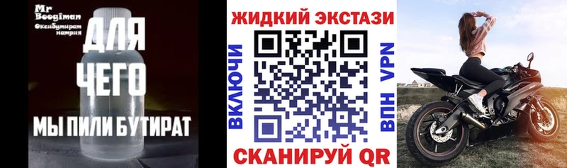 Бутират 99% Каспийск
