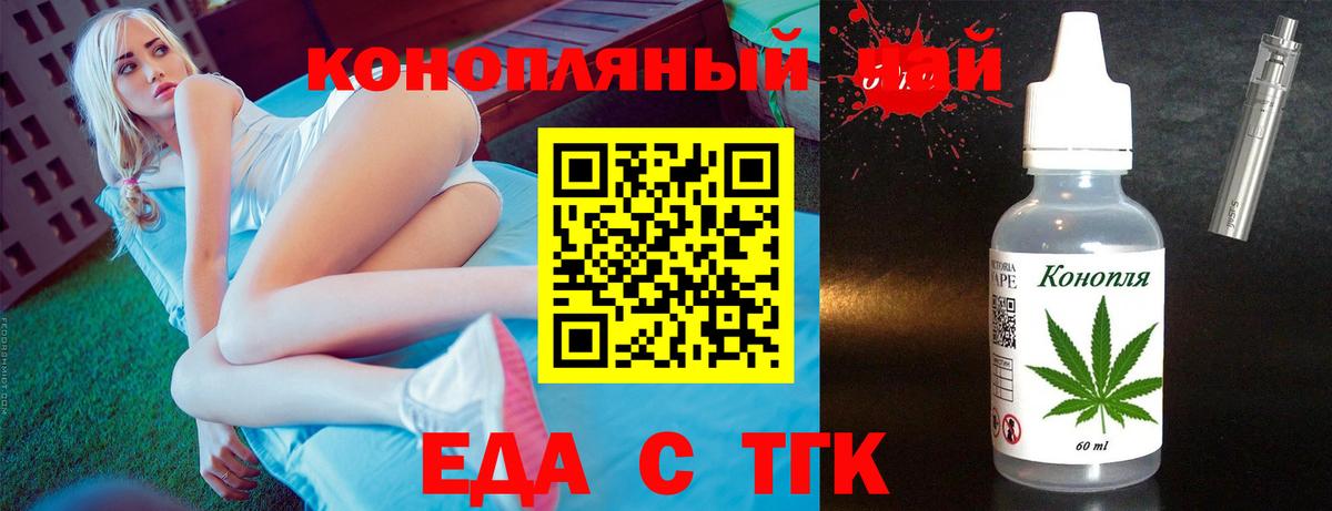 Cannafood конопля  Вход с VPN  Каспийск 