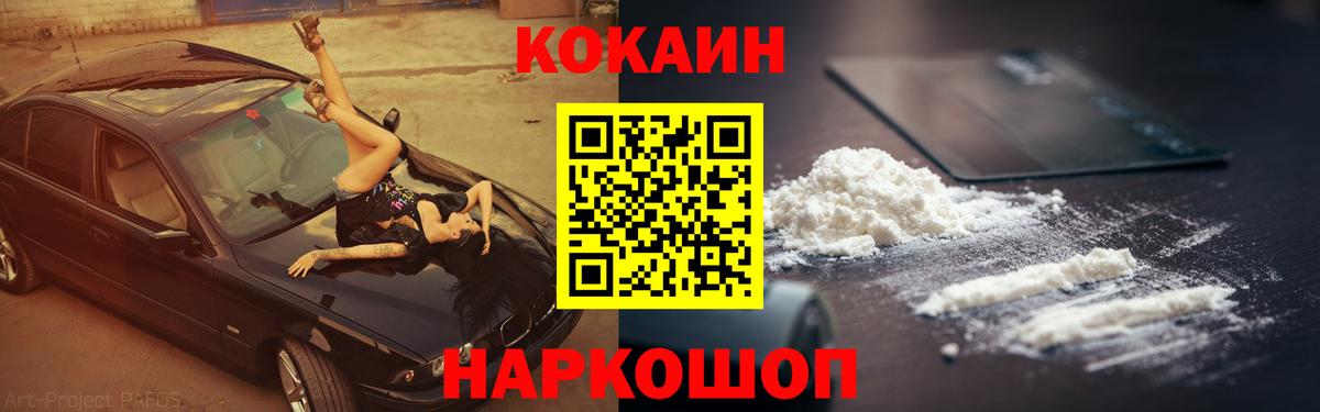 Cocaine 97% Каспийск