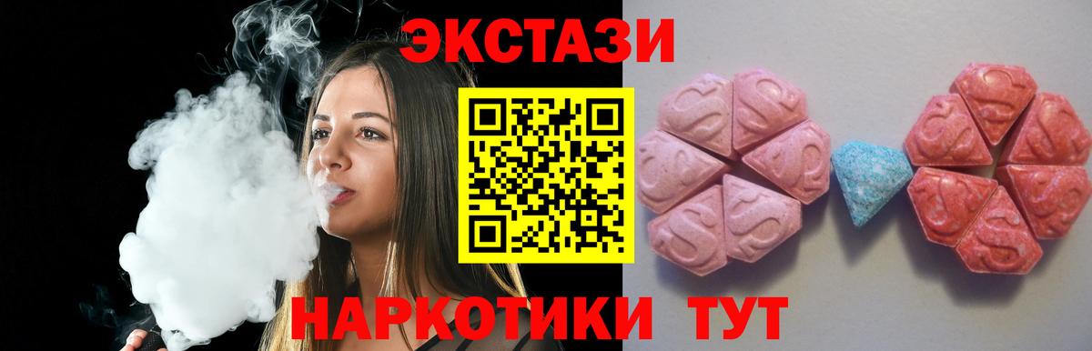 ЭКСТАЗИ 250 мг  Экстази ешки  ЭКСТАЗИ  Каспийск  Вход с VPN 