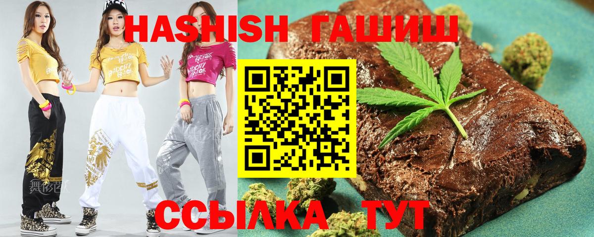 ГАШИШ хэш  ГАШИШ Premium  Каспийск  Вход с VPN 