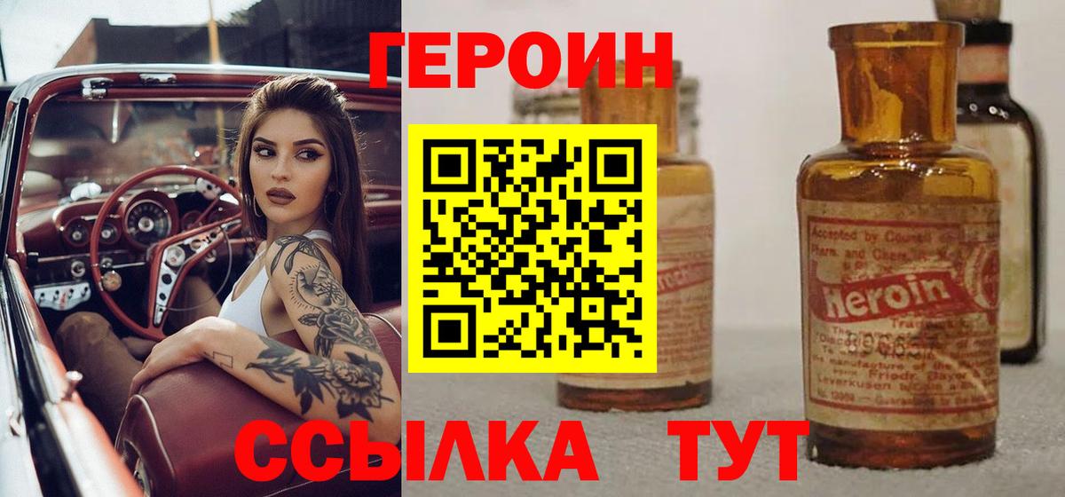 ГЕРОИН  Вход с VPN  Каспийск  ГЕРОИН гречка 