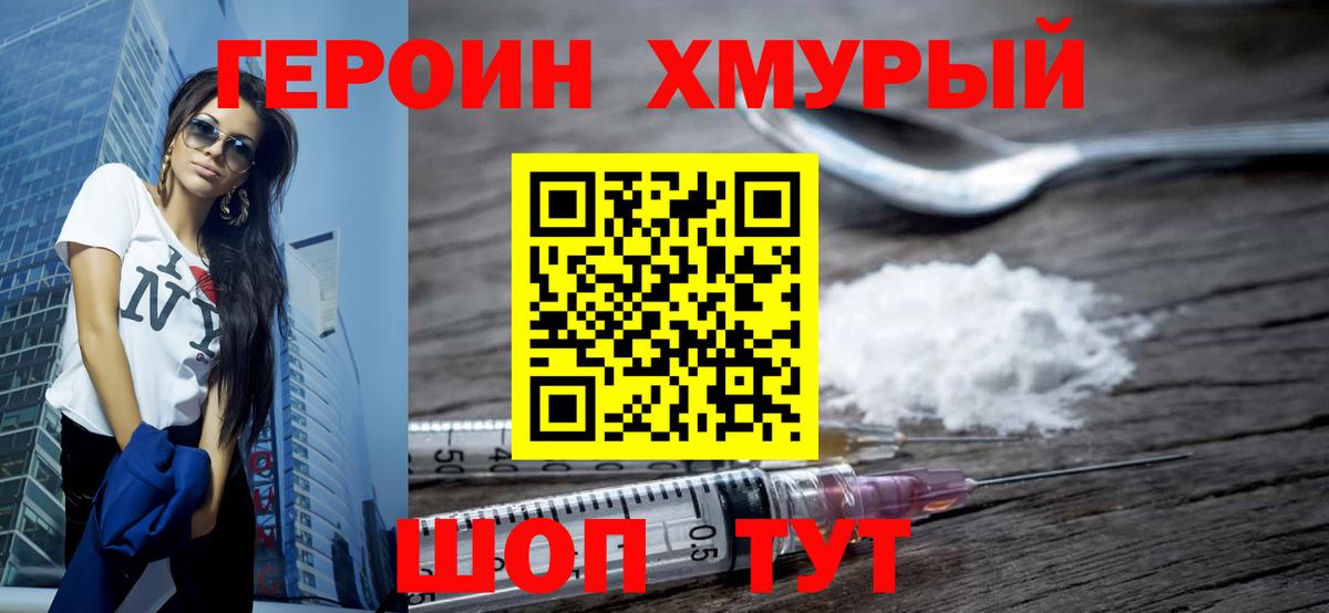 Героин гречка Каспийск