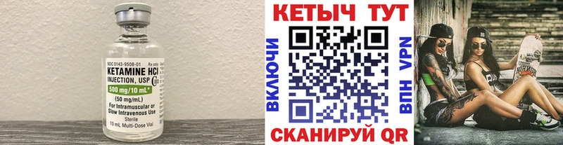 Кетамин ketamine Каспийск