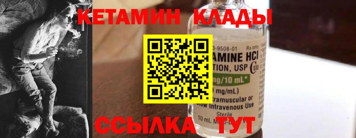 КЕТАМИН VHQ Каспийск