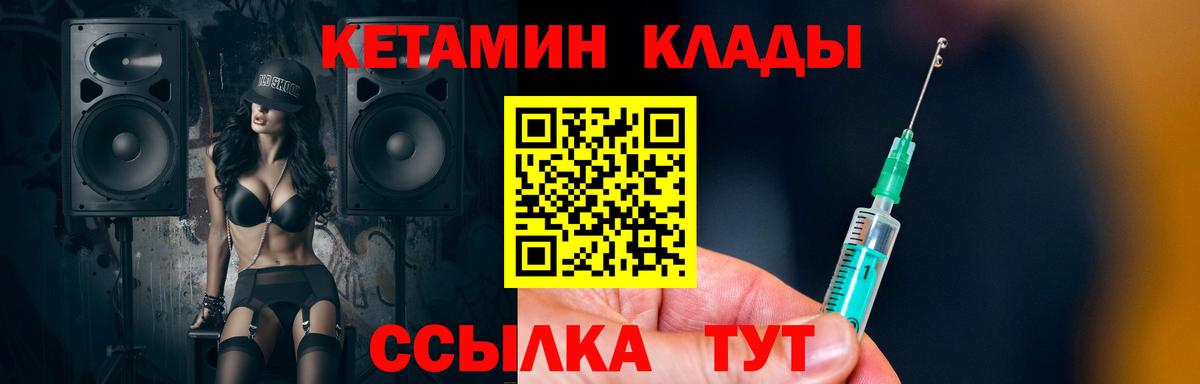 КЕТАМИН VHQ  Кетамин ketamine  Вход с VPN  Каспийск 