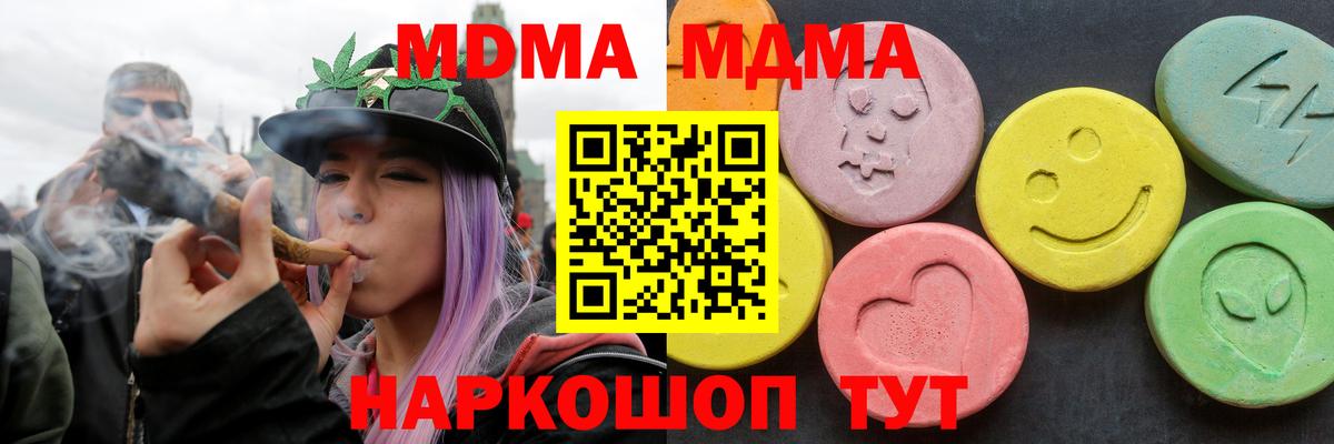 MDMA молли  MDMA Molly  Вход с VPN  MDMA  Каспийск 
