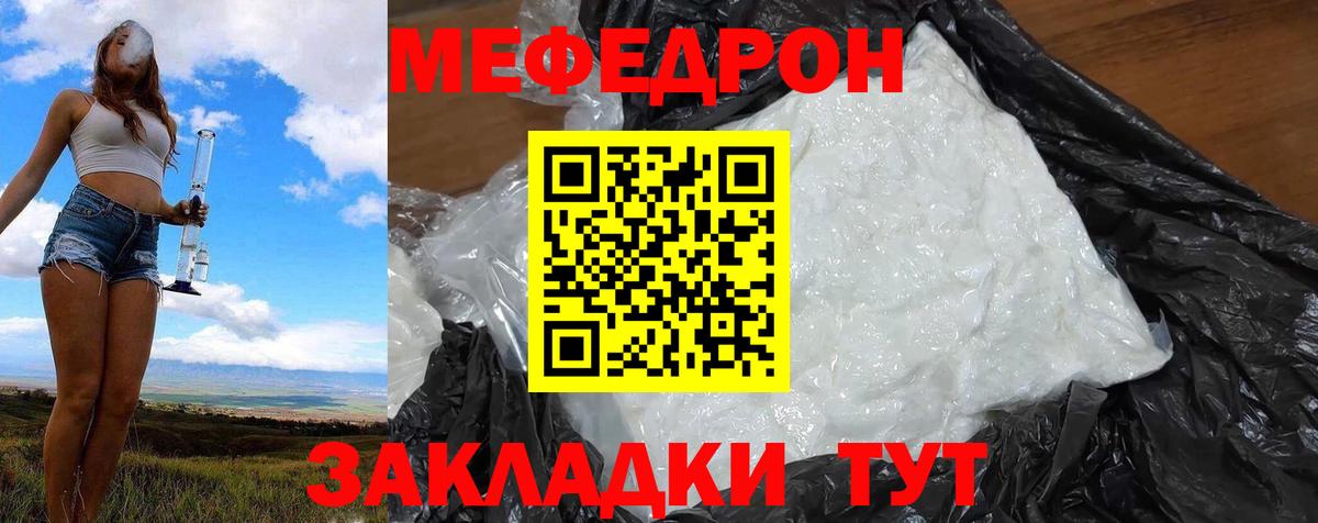 Меф кристаллы Каспийск