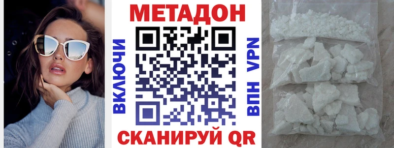 Метадон белоснежный Каспийск