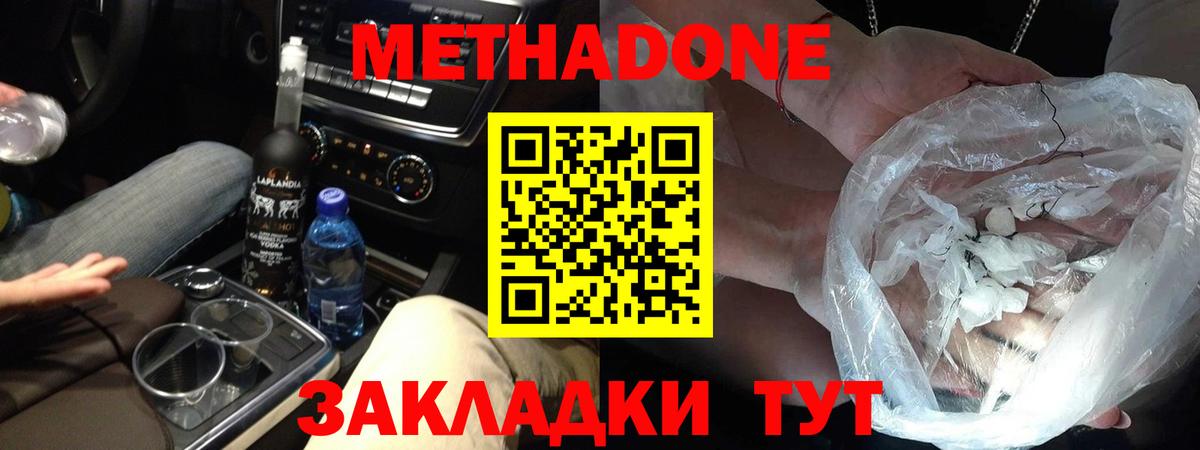 Метадон VHQ  Вход с VPN  гидра ссылки  МЕТАДОН мёд  Каспийск 