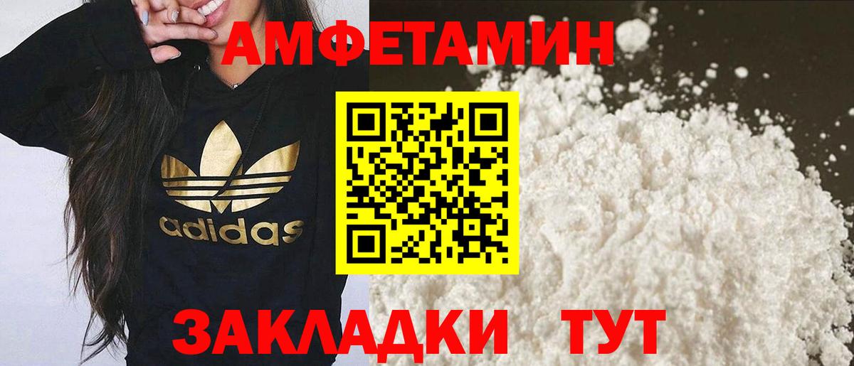 Каспийск  Первитин винт  Первитин винт  Метамфетамин  Вход с VPN 