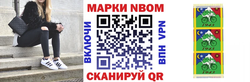 Наркотические марки 1,8мг  Каспийск 