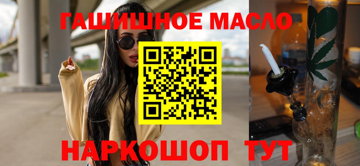 ТГК гашишное масло  Вход с VPN  Каспийск 