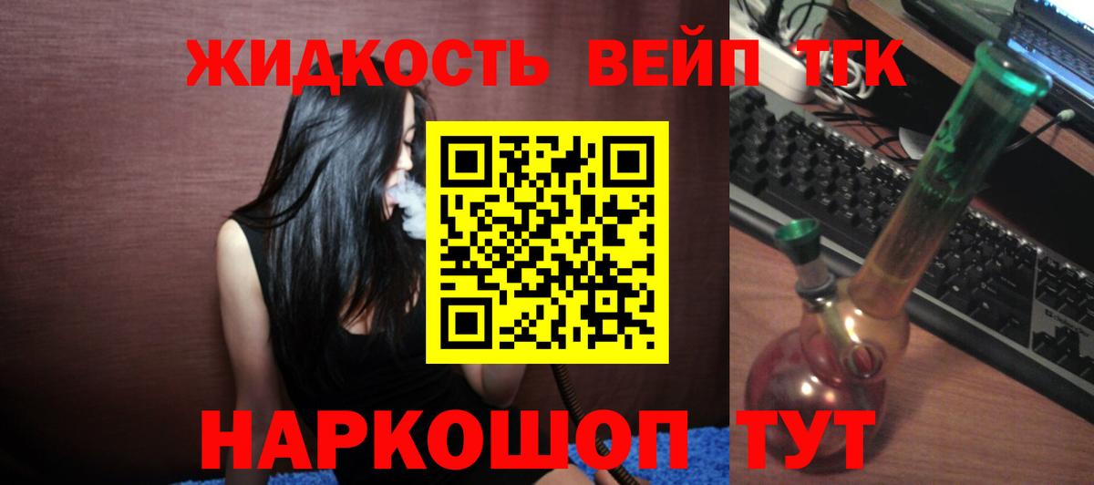 Дистиллят ТГК THC oil Каспийск